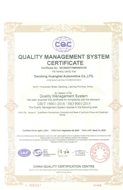 ISO9001 - CHTC MOTOR CO., LIMITED.