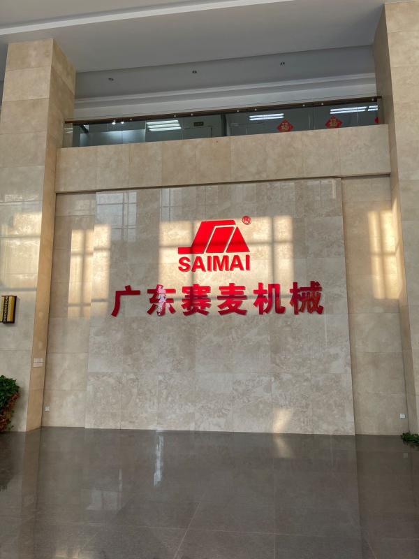 確認済みの中国サプライヤー - Guangdong Saimai Industrial Equipment Co., Ltd.