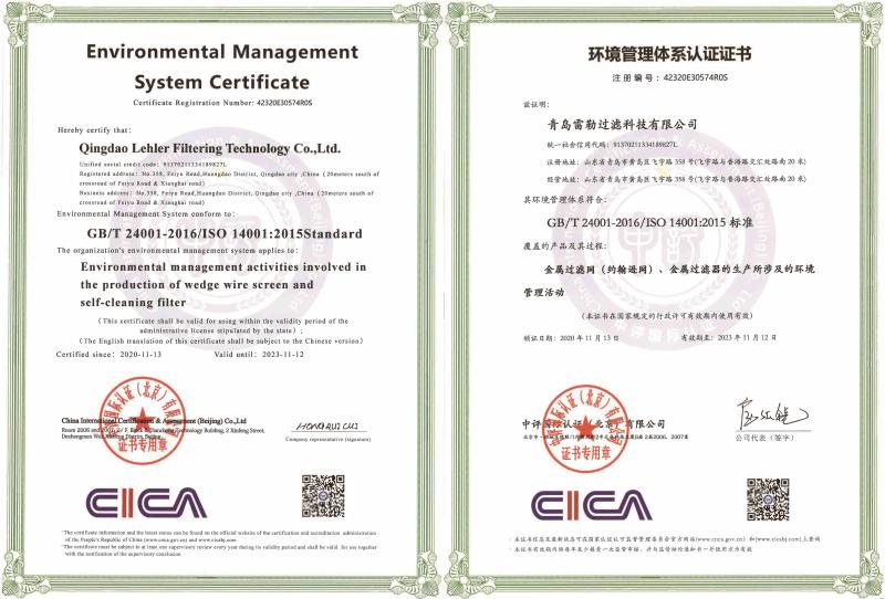 Environmental management certificate - Qingdao Lehler Filtering Technology Co., Ltd.