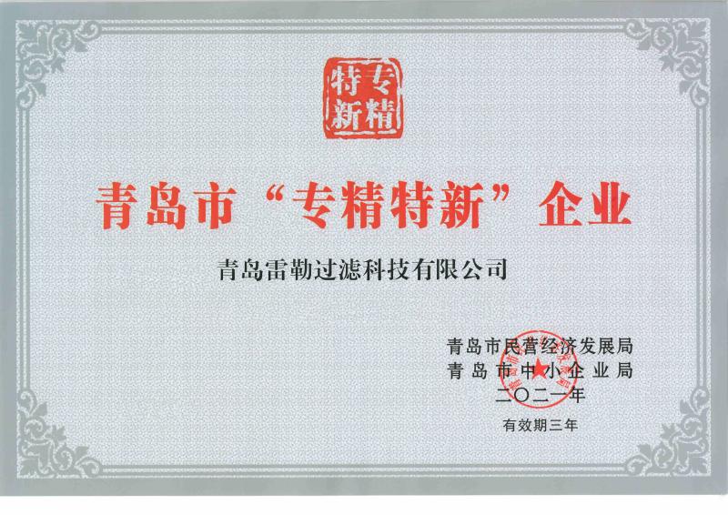  - Qingdao Lehler Filtering Technology Co., Ltd.