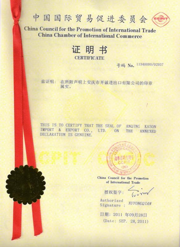 Health certificate - Anqing Kason Imp. & Exp. Co., Ltd