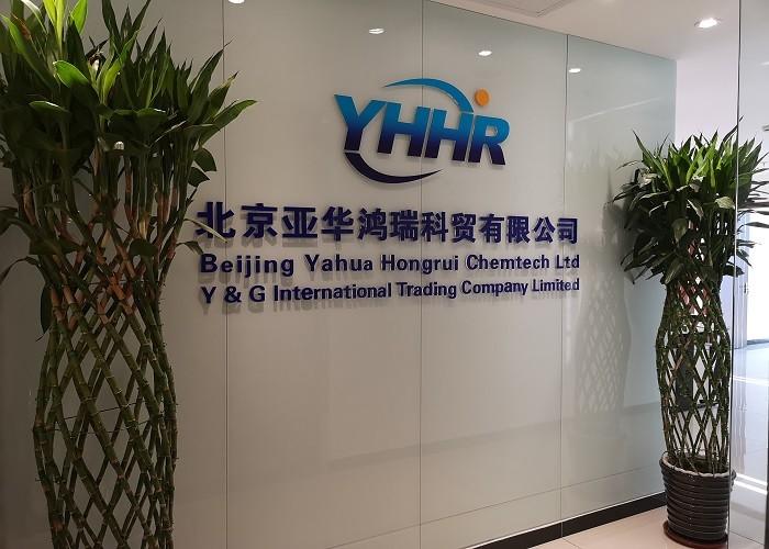 Verified China supplier - Y & G International Trading Company Limited