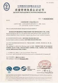 ISO 9001:2015 - Y & G International Trading Company Limited