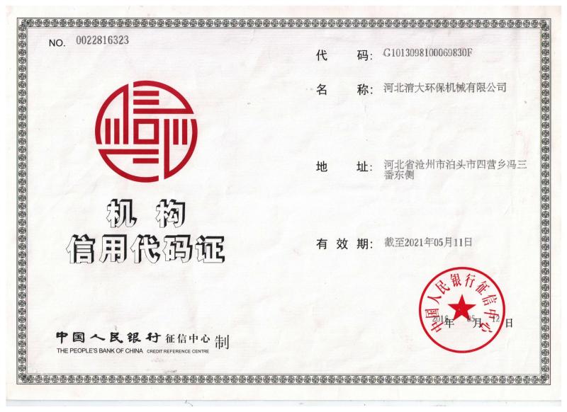 Bank credit - Hebei Qingda Environmental Protection Machinery Co., Ltd.