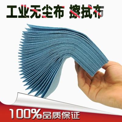 China Nonwovens Car Painting Accessories Consumables Dust Free Cloth for sale