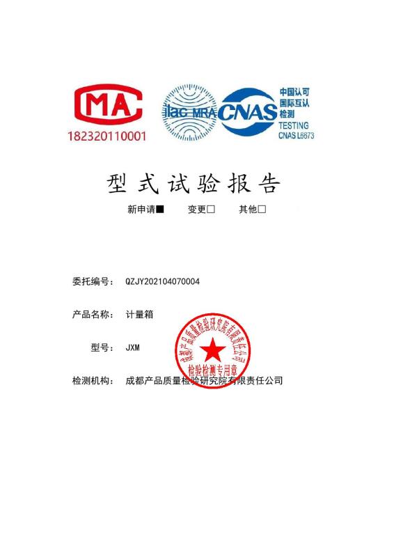 CMA/CNAS - Sichuan Baikong Electric Technology Co., Ltd.