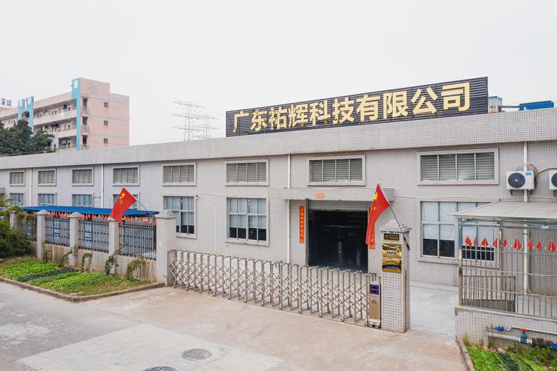 確認済みの中国サプライヤー - Guangdong Youhui Technology Co., Ltd.
