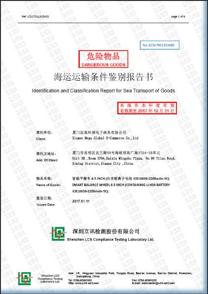 Sea Transport - Xiamen Maigao global e-commerce Co., Ltd