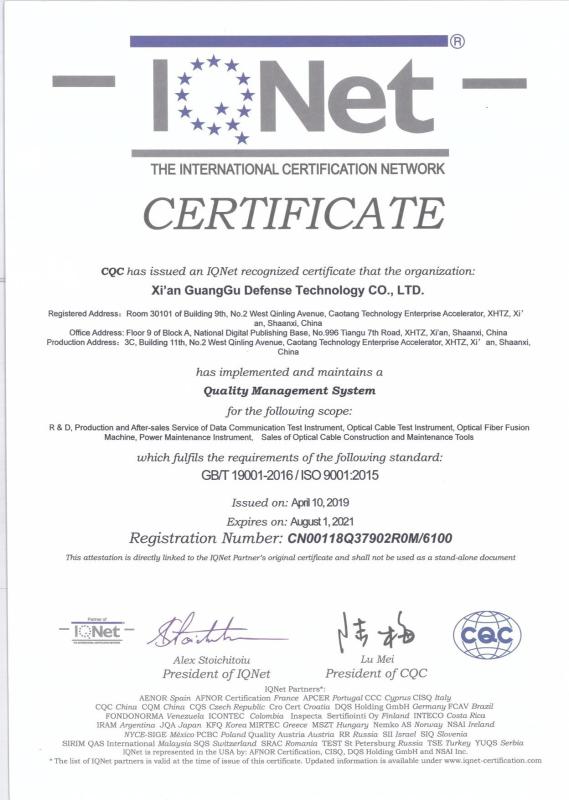 ISO9001:2015 - GUANGGU INC.