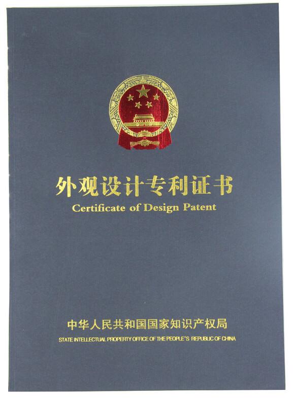 DESIGN PATENT CERTIFICATE - Guangzhou Wenshen Cosmetics Co., Ltd.