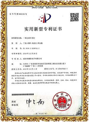 Invention patent - Shenzhen 3U View Co., Ltd