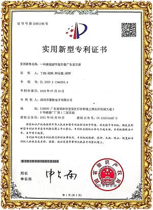 Invention patent - Shenzhen 3U View Co., Ltd