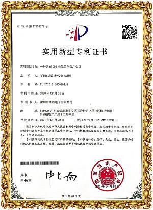 Invention patent - Shenzhen 3U View Co., Ltd