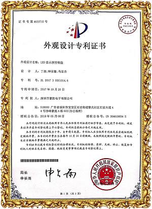 Appearance design patent certificate - Shenzhen 3U View Co., Ltd