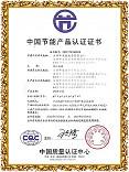 Certification of energy-saving products - Shenzhen 3U View Co., Ltd