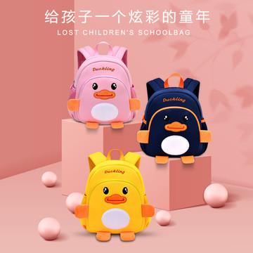 China kids kindergarten backpacks SBR material for sale