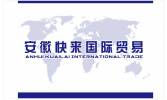 Anhui kuailai International Trade Co., Ltd