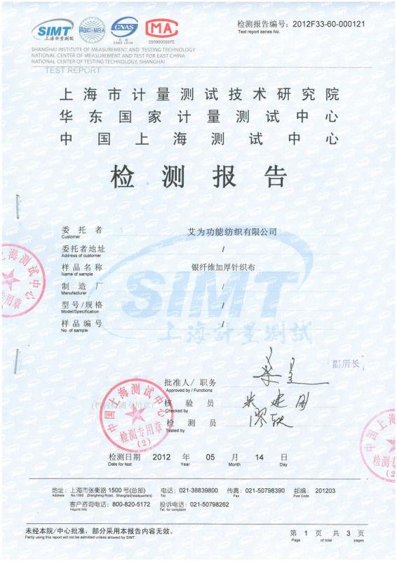 SIMT - Aiwei Functional Textile Co., Ltd