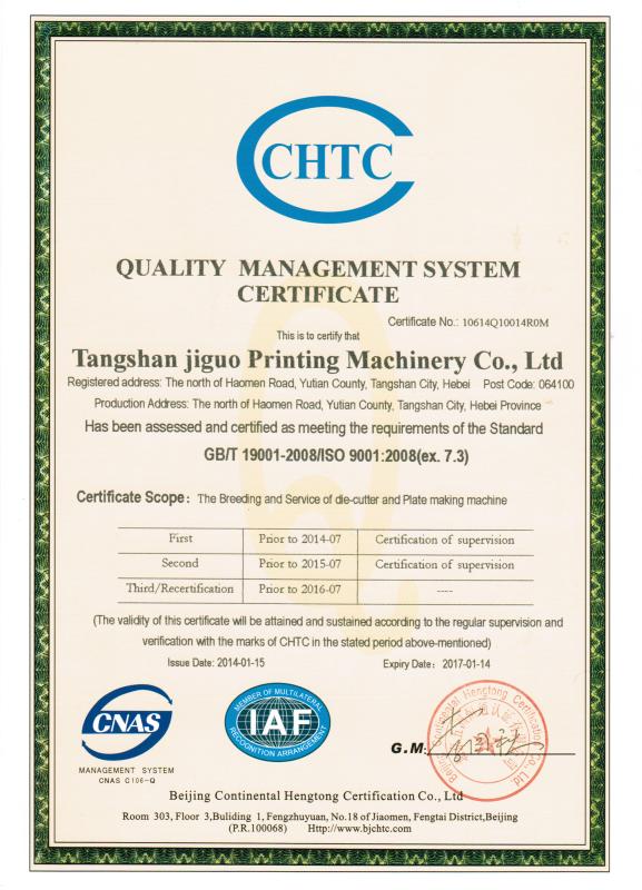 ISO9001 - Sino Jiguo Machinery Co., Ltd. (Tangshan Jiguo Printing Machinery Co., Ltd. )