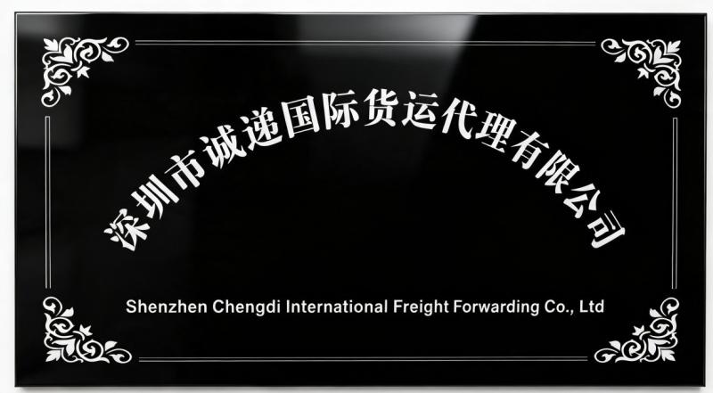 Verified China supplier - Shenzhen Chengdi International Freight Forwarding Co., Ltd.