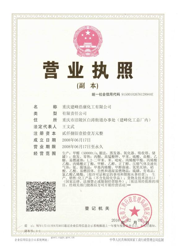 License - Chongqing Jianfeng Haokang Chemical Co., Ltd.