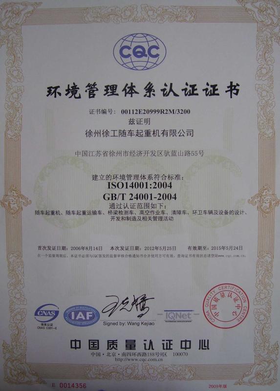 ISO 14001 Certificate of environmental management system - MDXC Group