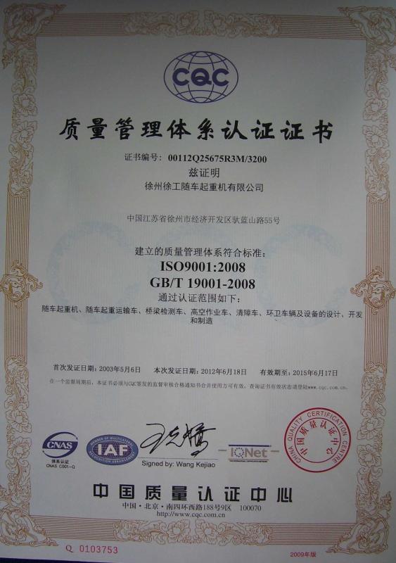 ISO 9001 Certificate of quality management system - MDXC Group