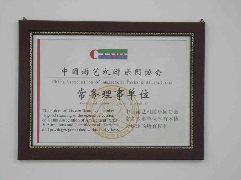 Certified Member of CAAPA - Guangzhou Panyu Trend Waterpark Construction Co., Ltd