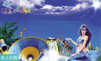 China Large-scale Waterpark Project , Emirates Bay Ecological Water Theme Park for sale