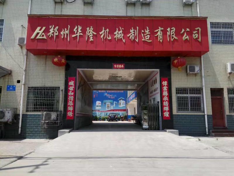 Verified China supplier - Zhengzhou Haloong Machinery Manufacturing Co., Ltd.