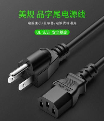 中国 18AWG×3C電気器具の電源コードのPCの耐火性のたる製造人物質的なOEM ISO 14000 販売のため