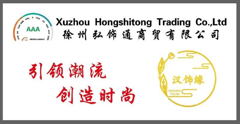 Verified China supplier - Xuzhou Hongshitong Trading Co., Ltd.