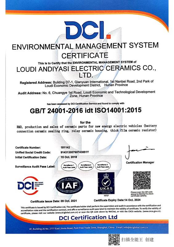ISO14001 - Loudi Antaeus Electronic Ceramic Co.,Ltd.