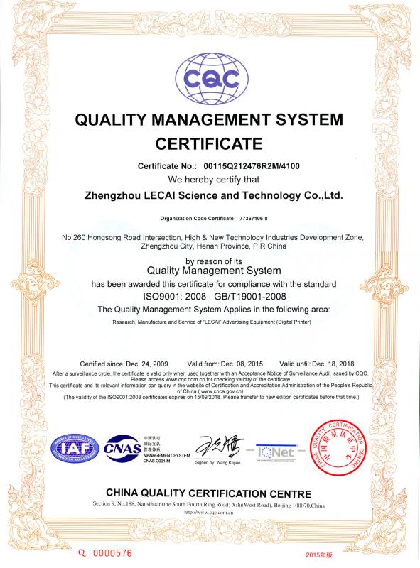 quality management system certificate - WuHan Kinglocor Co,.Ltd