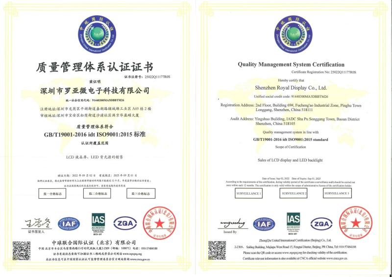 GB/T19001-2016 idt ISO9001 :2015 standard - Royal Display Co.,Limited