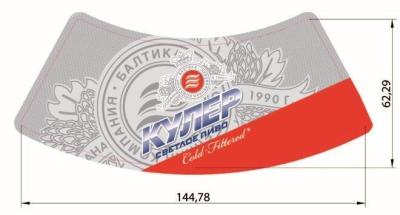 China UV Coating Beer Bottle Labels Personalised  Wet Strength Paper for sale