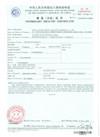 Health Certificate - Henan Super-Sweet Biotechnology Co., Ltd