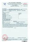sanitary certificate - Henan Super-Sweet Biotechnology Co., Ltd