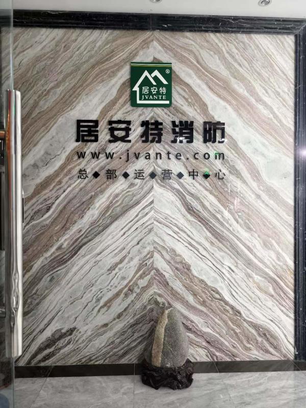 Fornecedor verificado da China - Shandong Jvante Fire Protection Technology Co., Ltd.