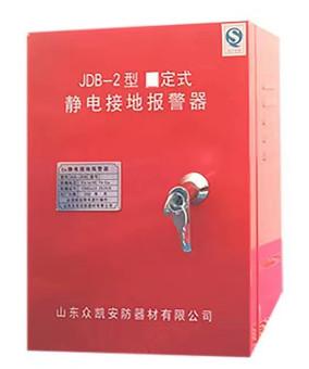 China Dispositivo de descarga de electricidad estática de 2 kg Alarma de conexión a tierra estática IP65 en venta