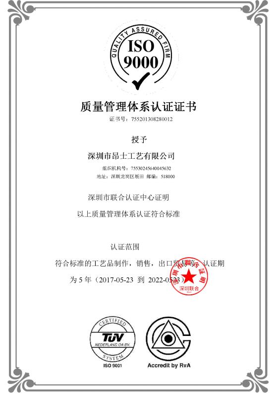 Quality Management System Certificate - Shenzhen Youngth Craftwork Co., Ltd.