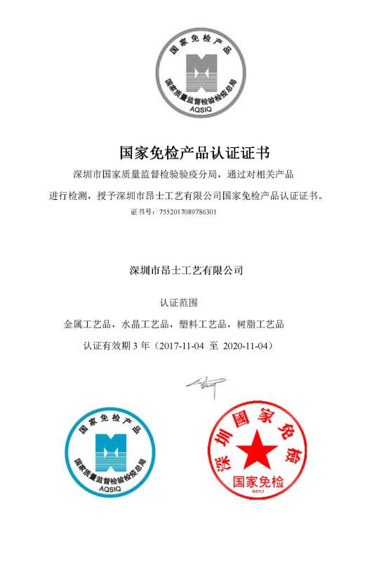 China Certificate Of Product Inspection Exemption - Shenzhen Youngth Craftwork Co., Ltd.