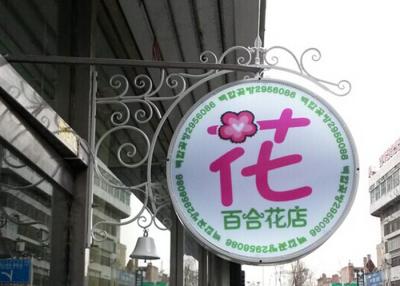 Китай СИД Лигхтбокс железного каркаса освещенное контржурным светом/освещает вверх коробку слова для рекламы магазина продается