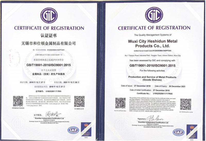 ISO9001 - WUXI HESHIDUN METAL PRODUCTS CO.,LTD