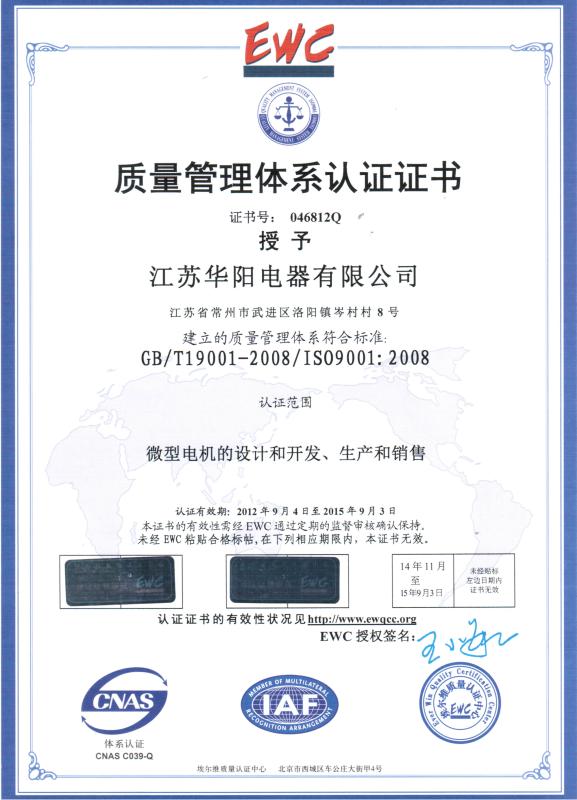 ISO9001 - Jiangsu Delfu medical device Co.,Ltd