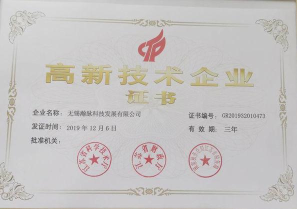 High-tech enterprises - Jiangyin Longkang Metal Products Co., Ltd