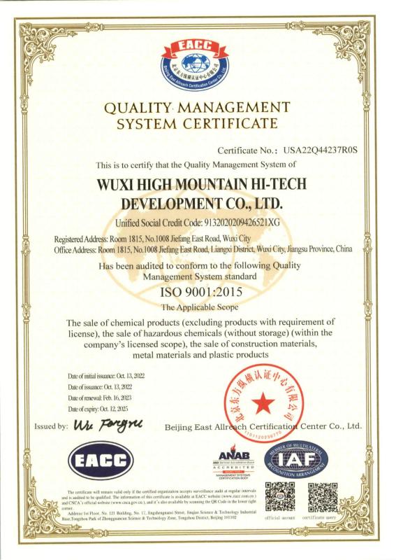 ISO 9001:2015 - Jiangyin Longkang Metal Products Co., Ltd