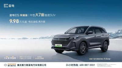 China Mais novo PHEV SERES Alto desempenho Médio tamanho 7 lugares Plug In SUV híbrido SERES LANDIAN E5 à venda