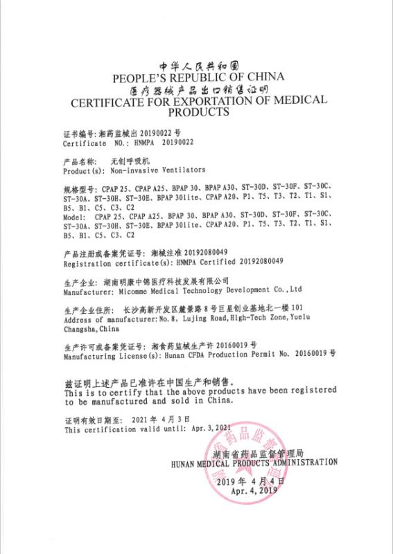 FSC for home-care ventilator - Hunan Micomme Medical Technology Development Co., Ltd.