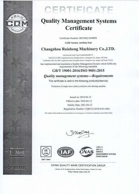 Quality management system certification - Changzhou Leap Machinery Co., Ltd.